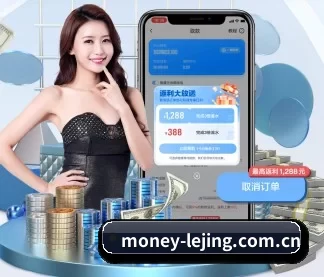 money-lejing.com.cn APP